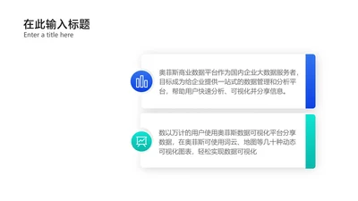 简约风对比逻辑PPT内容页
