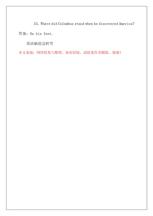 关于英语的脑筋急转弯