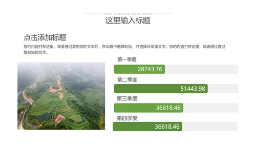 2023年绿色乡村振兴新农村建设乡村旅游ppt