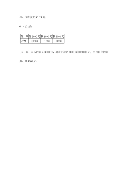 浙江省宁波市小升初数学试卷（培优）.docx