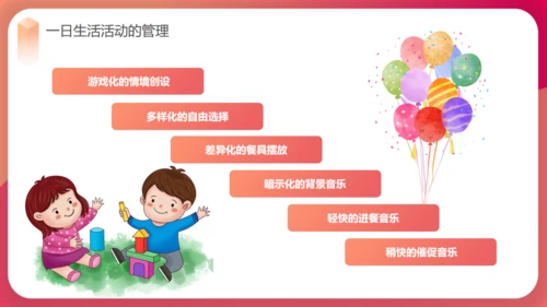 幼儿园活动规范通用PPT课件模板