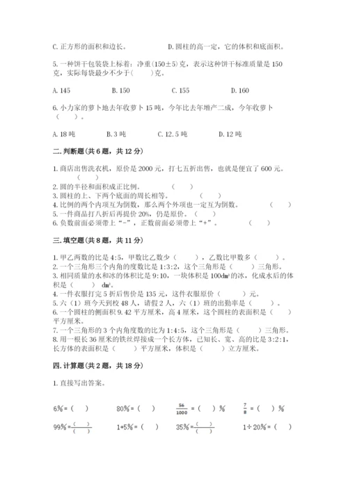 濠江区六年级下册数学期末测试卷完整参考答案.docx