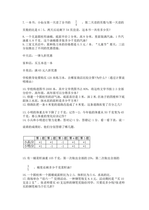 小升初数学应用题50道含完整答案【全国通用】.docx