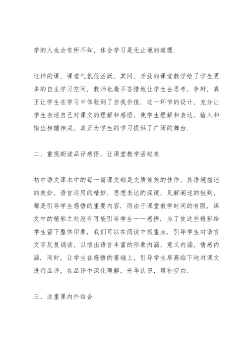 初一教师学期述职报告五篇.docx