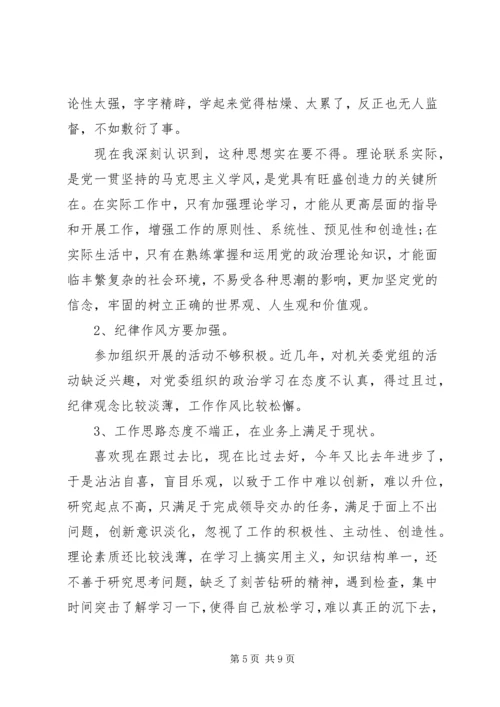 优秀党性分析材料范文.docx