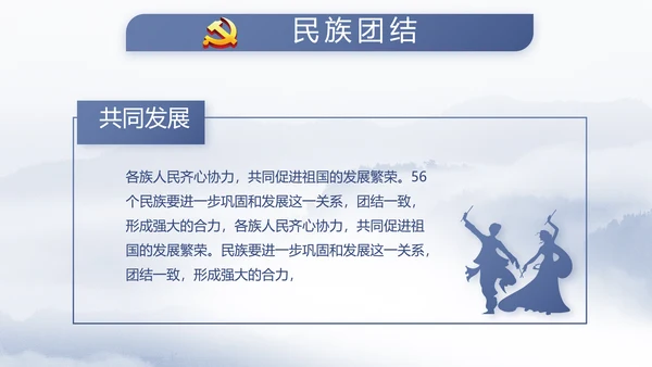 威严中国风蓝色党风廉政建设文化工作总结汇报动态PPT模板