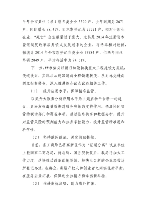 成立民间融资登记服务机构可行性研究报告.docx