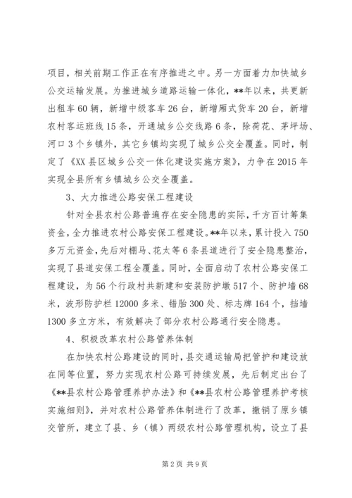 学校围墙倒塌倾斜情况报告 (3).docx