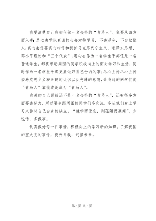 在线教育学习心得体会5篇_2.docx