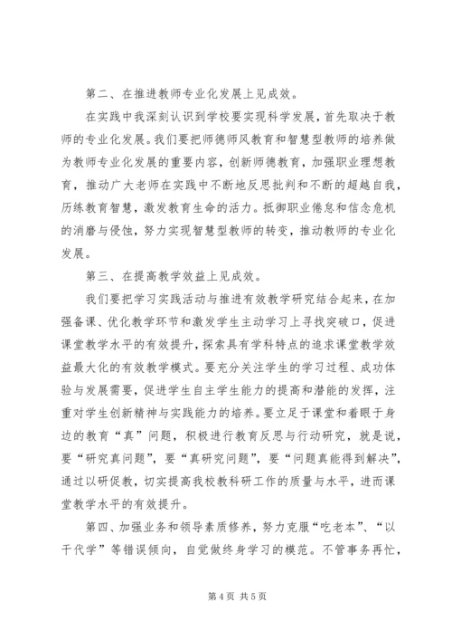 基层创优学习活动个人工作报告.docx