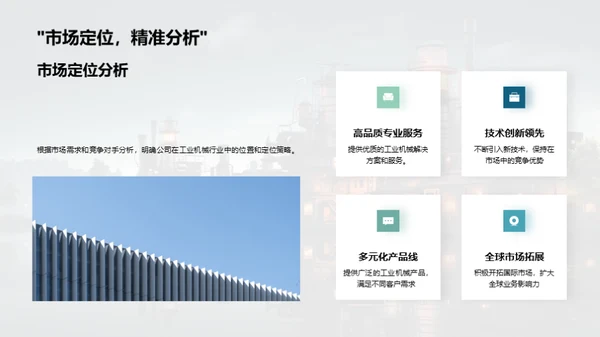 新年策略布局