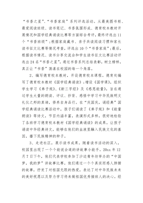 学校对教师工作鉴定评语.docx