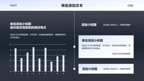 黑白极简风格通用PPT演示模板