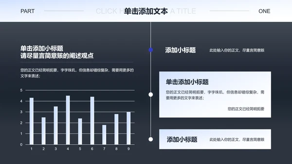 黑白极简风格通用PPT演示模板