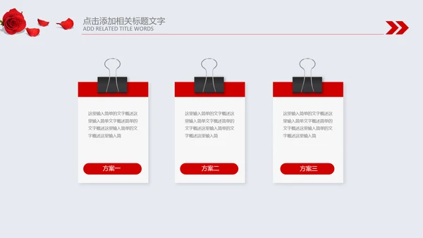 正能量感恩的心ppt爱心感恩节主题班会