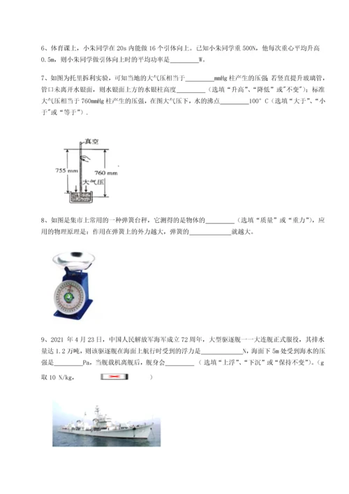 第二次月考滚动检测卷-黑龙江七台河勃利县物理八年级下册期末考试章节测评练习题（解析版）.docx