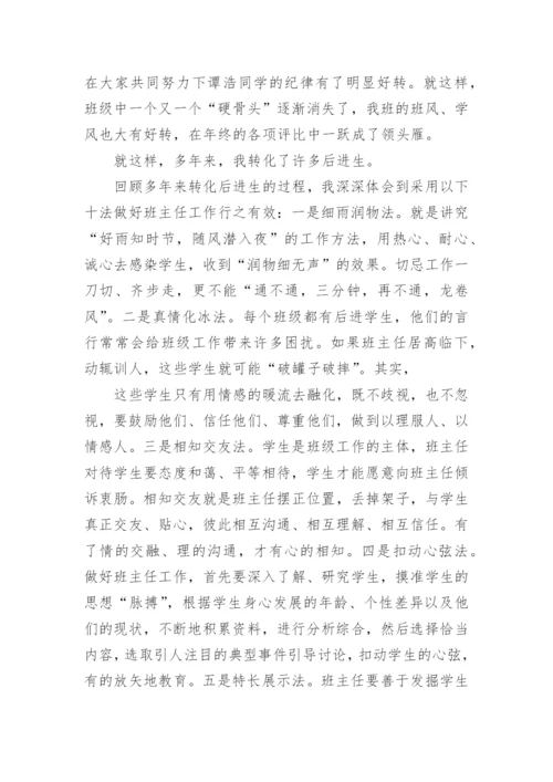 雨后议论文.docx