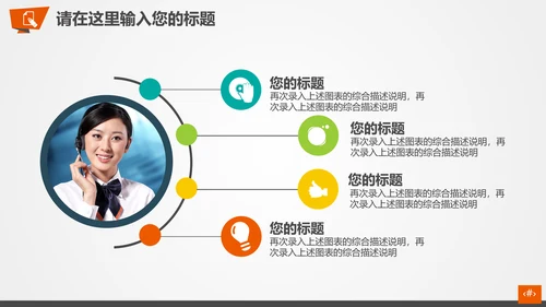 公司企业产品礼物促销活动策划PPT模板