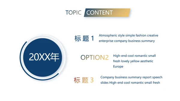 在线直播职场培训通用动态PPT模板