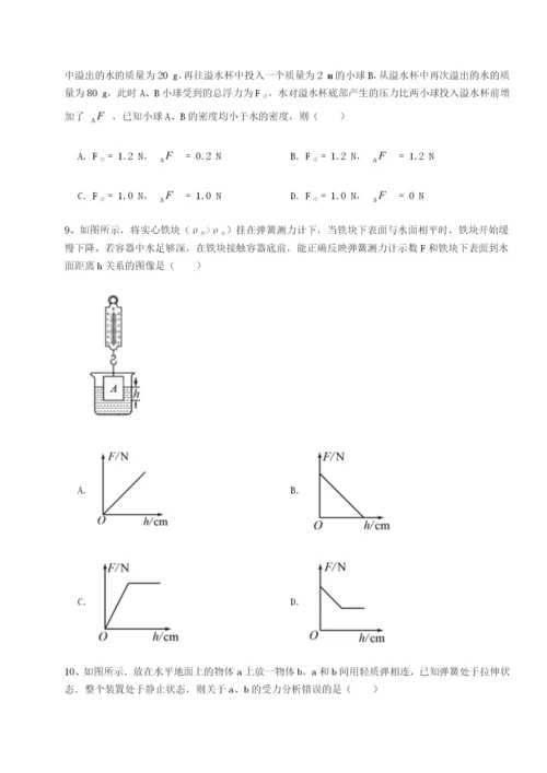 四川遂宁市第二中学校物理八年级下册期末考试专项测评试题（解析版）.docx