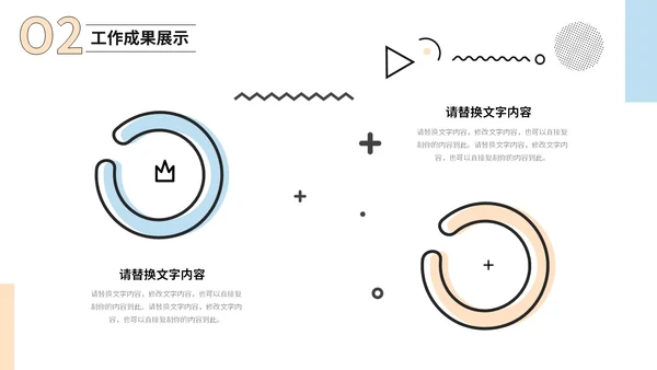 蓝粉色简约插画MBE线框风工作总结汇报PPT