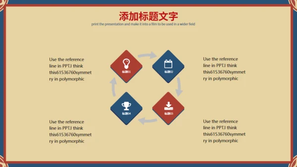 复古国潮风商业街通用PPT模板