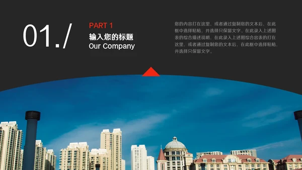 扁平网页风商业计划书通用PPT模板