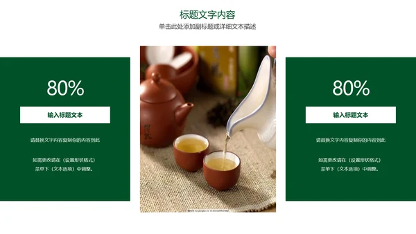 时尚品茶论道茶园文化茶艺动态PPT模板