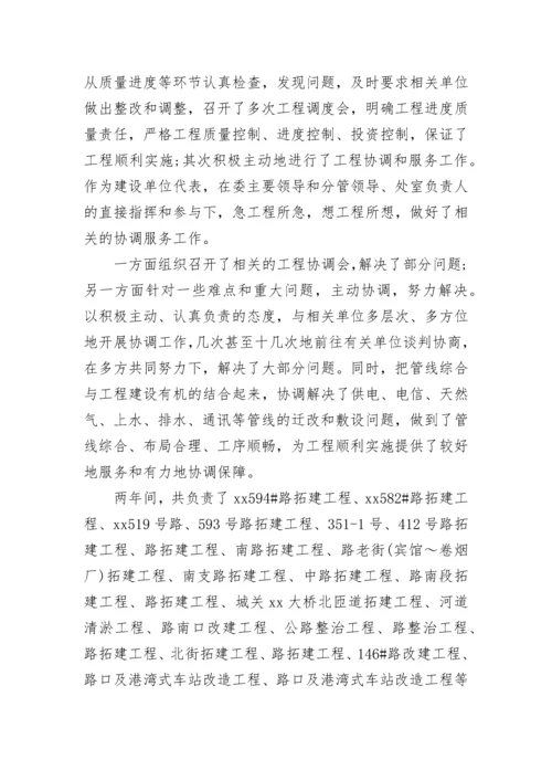 工程管理工作个人总结范文.docx