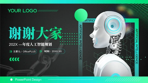 蓝绿色科技风智慧赋能人工智能年终总结PPT模板