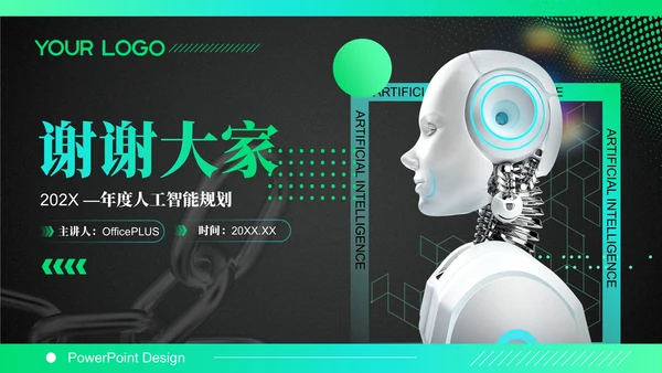 蓝绿色科技风智慧赋能人工智能年终总结PPT模板