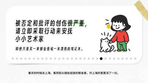 小小艺术家的30件事通用PPT模板