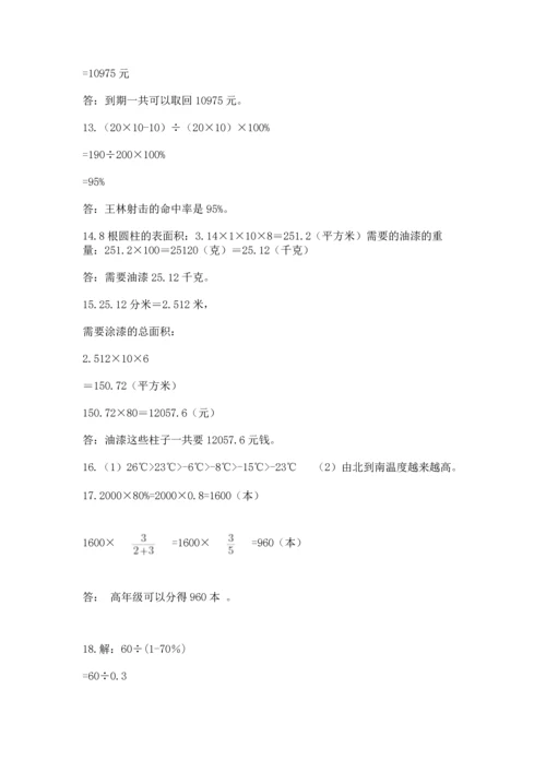 六年级小升初数学解决问题50道含完整答案（有一套）.docx