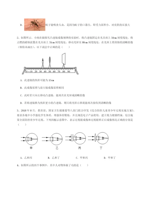 强化训练乌龙木齐第四中学物理八年级下册期末考试定向测试试题（解析卷）.docx