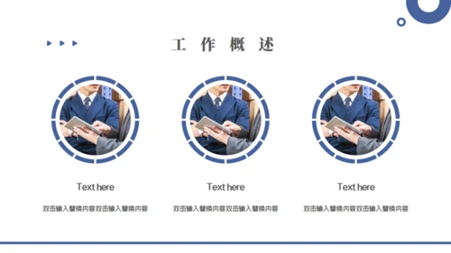 简约风财务数据分析通用PPT模板