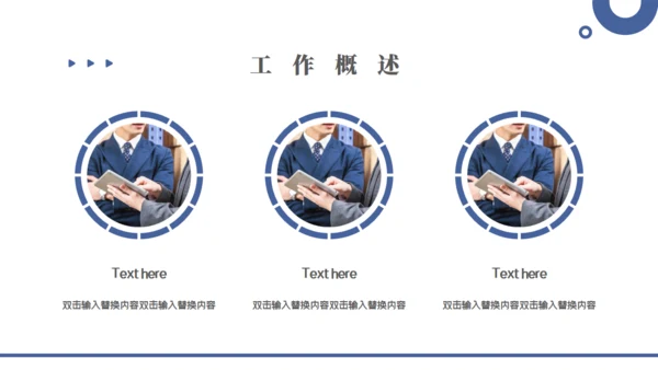 简约风财务数据分析通用PPT模板