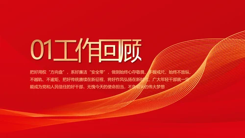 红色大气市场监管局情况汇报动态PPT模板