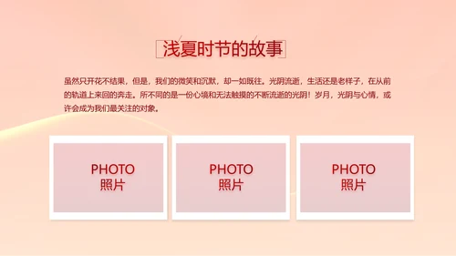 红色签约仪式启动大会战略合作策划PPT模板