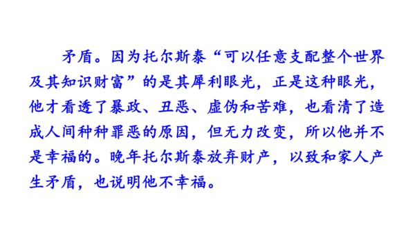 3 列夫·托尔斯泰 课件