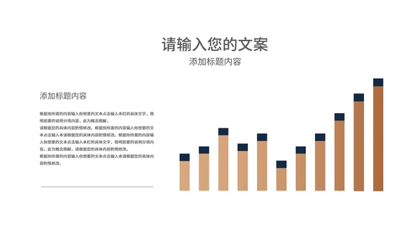 深色商务风员工入职课程培训PPT模板