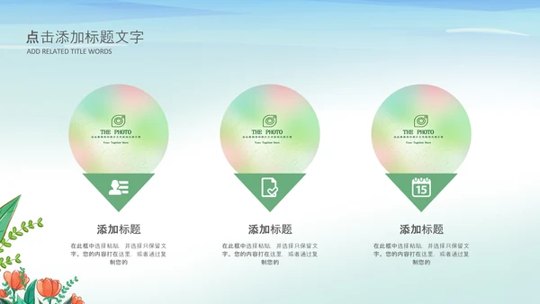 手绘护士护士节节医疗护理最美天使PPT