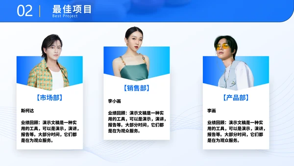 实验室显微境年会盛典通用PPT模板