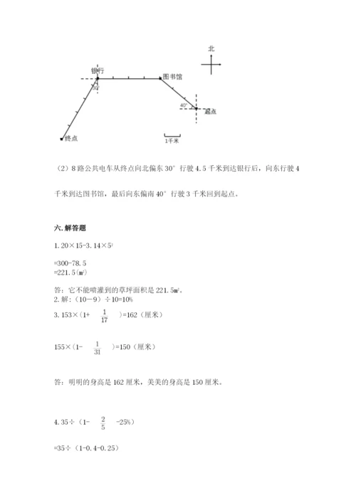 2022人教版六年级上册数学期末考试卷附参考答案（研优卷）.docx