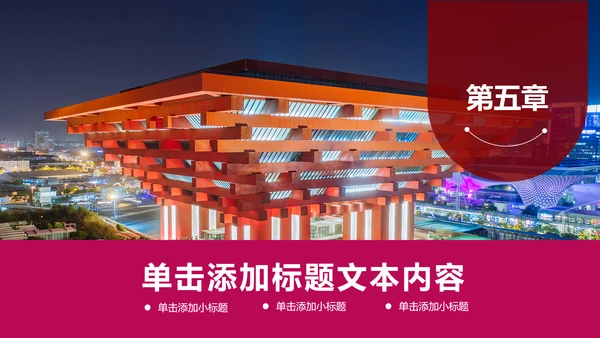 上海印象上海旅游文化魅力东方PPT模板