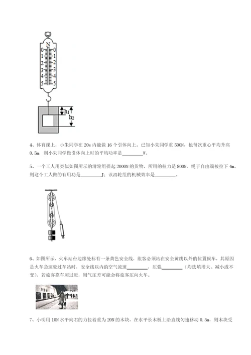 专题对点练习北京市第十二中学物理八年级下册期末考试章节测试试卷（含答案详解版）.docx