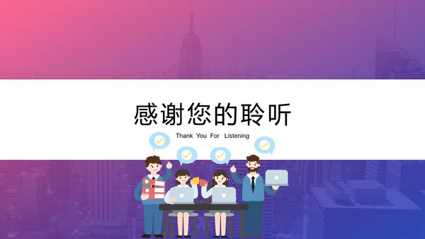 企业培训团队沟通PPT模板