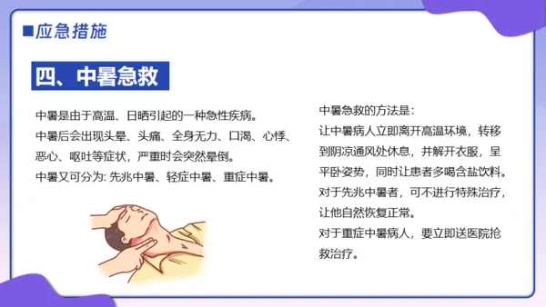 企业安全生产管理汇报通用PPT模板