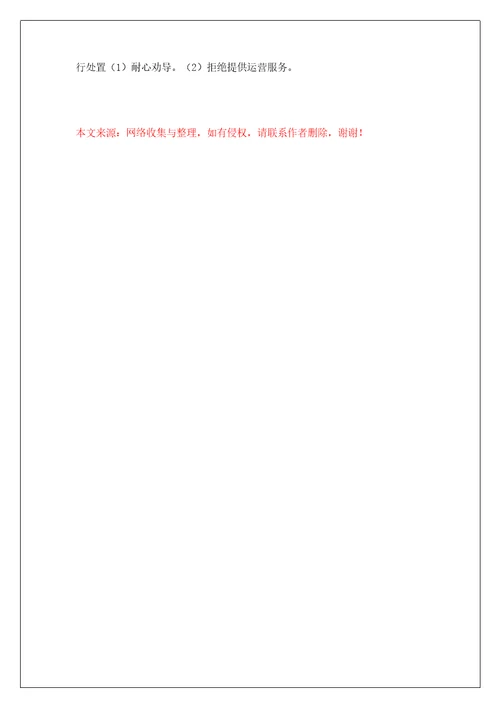 平顶山网约车模拟考试题库