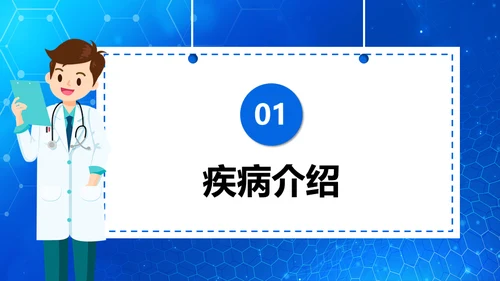 糖尿病病例查房汇报通用PPT模板