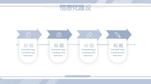 蓝色简约大方创意医疗医学工作汇报动态PPT模板